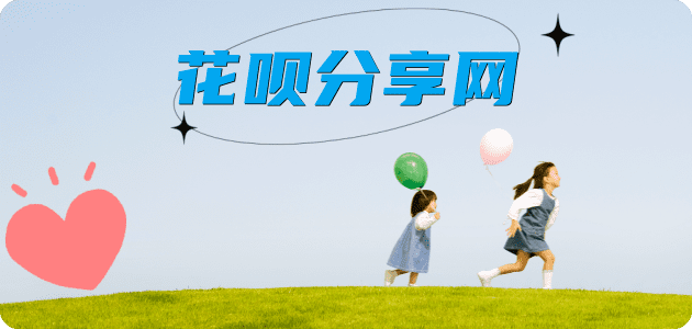 黄山信用卡商家平台☀️诚信信用卡24小时在线接单 - 抚顺信用卡